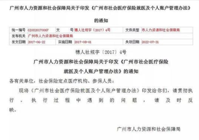 你的医保账户可以取现金了 8月1日起正式实施!