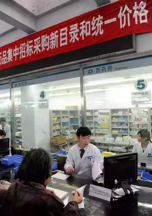 药价降幅52 北京等11城3月起实施这项国家试点
