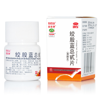 绞股蓝总甙片