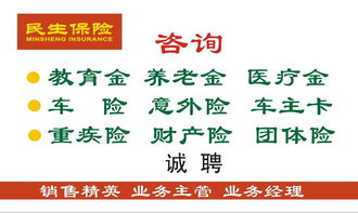 人寿保险怎么样 人寿保险633