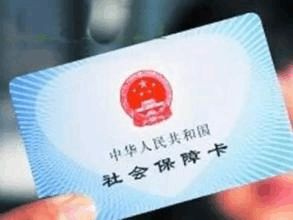 广州医疗保险卡余额查询