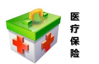 2017广州医疗保险缴费年限介绍