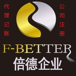 供应 想要自主创业 倍德企业帮您开公司