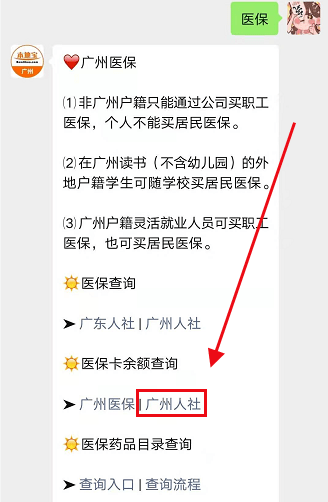 医保卡余额还有多少钱?在哪里查?_广州