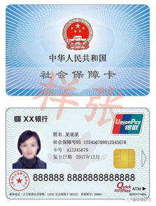 深圳社保卡在哪里办 社保卡深圳预约