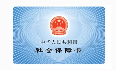 社保卡的用处有这么多,不仅是买药和入户广州