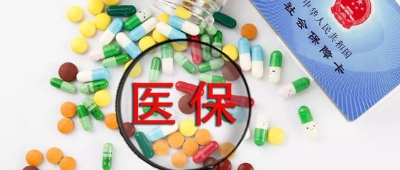 广州医保缴费率要降了!影响最大的是这些人.