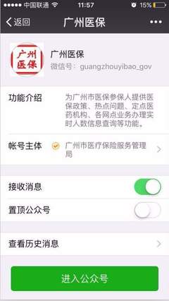 在广州,连居住证都能手机办理了!还有什么不可以?!