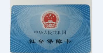 广州社会保障卡激活 广州社会保障卡