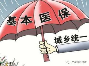 广州医保重大调整 住院起付线降一半,报销比例增一成