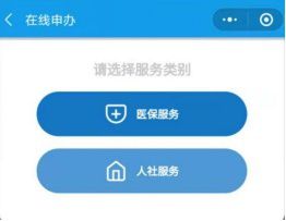广州海珠率先实现医保业务全流程 指尖办