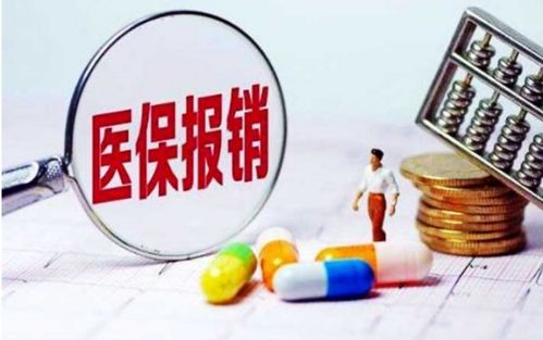 广州市居民医保与职工医保的区别