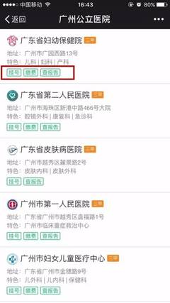 一文读懂广州医保微信报销 错过这些细节可能让你损失不少！