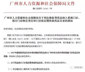 国家药价谈判品种再迎利好 广州医保对抗乙肝的精准施策