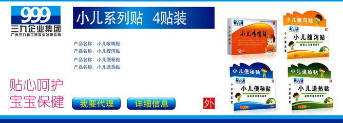 广州医保与三九科工贸实业发展公司 推动中华医保药品信息网建设