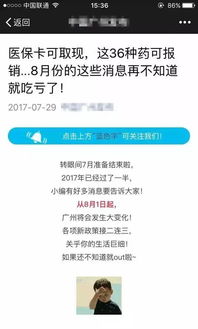 广州医保新就医管理办法正式实施，个账提现需谨慎