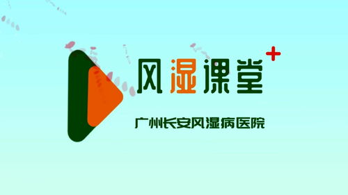 风湿病的症状都有哪些