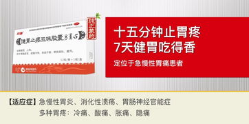 4大独家新医保产品,27个医保品种加持,这个民族药企业要火