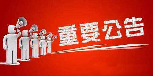 重要 广州市医保系统切换公告