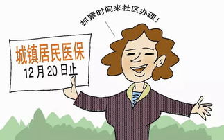 番禺街坊们 今日开始做好这件事,不然可能会影响你的医保