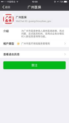 今天起,广州职工选医保定点,无需跑医院,手机就能搞掂!