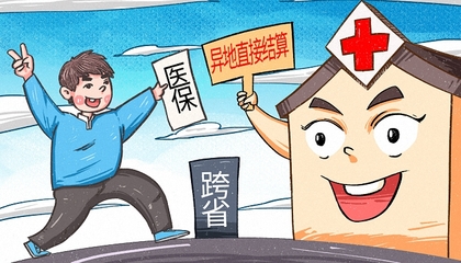 广州医保异地就医使用需要什么条件 广州外地长期异地就医备案办理指南