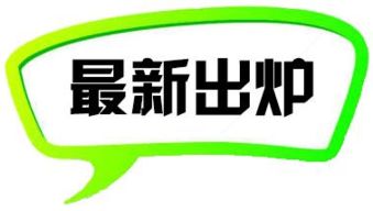 最新出炉 2018年广州城乡居民医保缴费标准