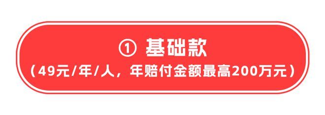 重要提醒!广州有医保的注意了!