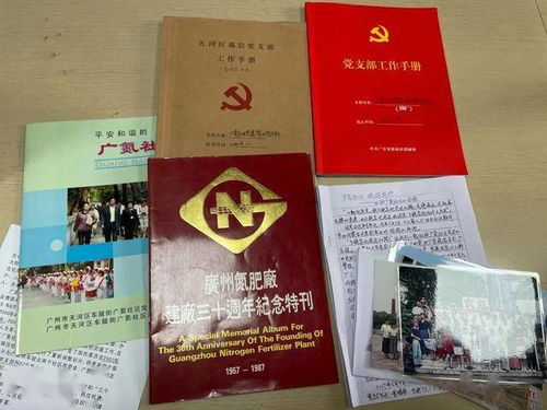 天河 车陂街广氮社区老党员陈柱基 他是广氮 活地图 ,还是社区 资料库